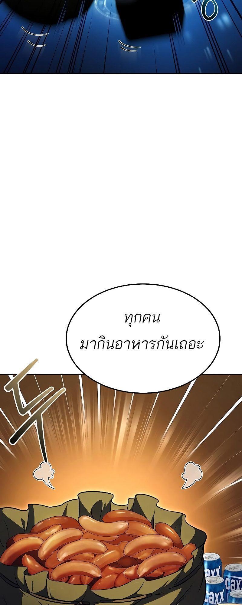 A Wizard’s Restaurant ตอนที่ 30 43