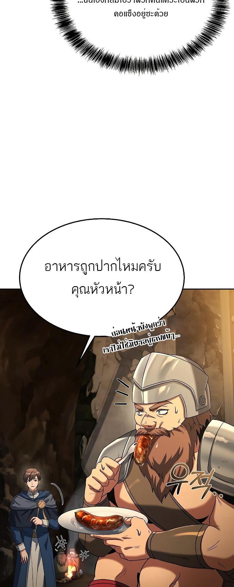A Wizard’s Restaurant ตอนที่ 19 43
