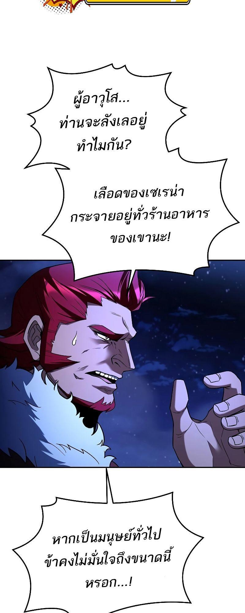 A Wizard’s Restaurant ตอนที่ 35 43