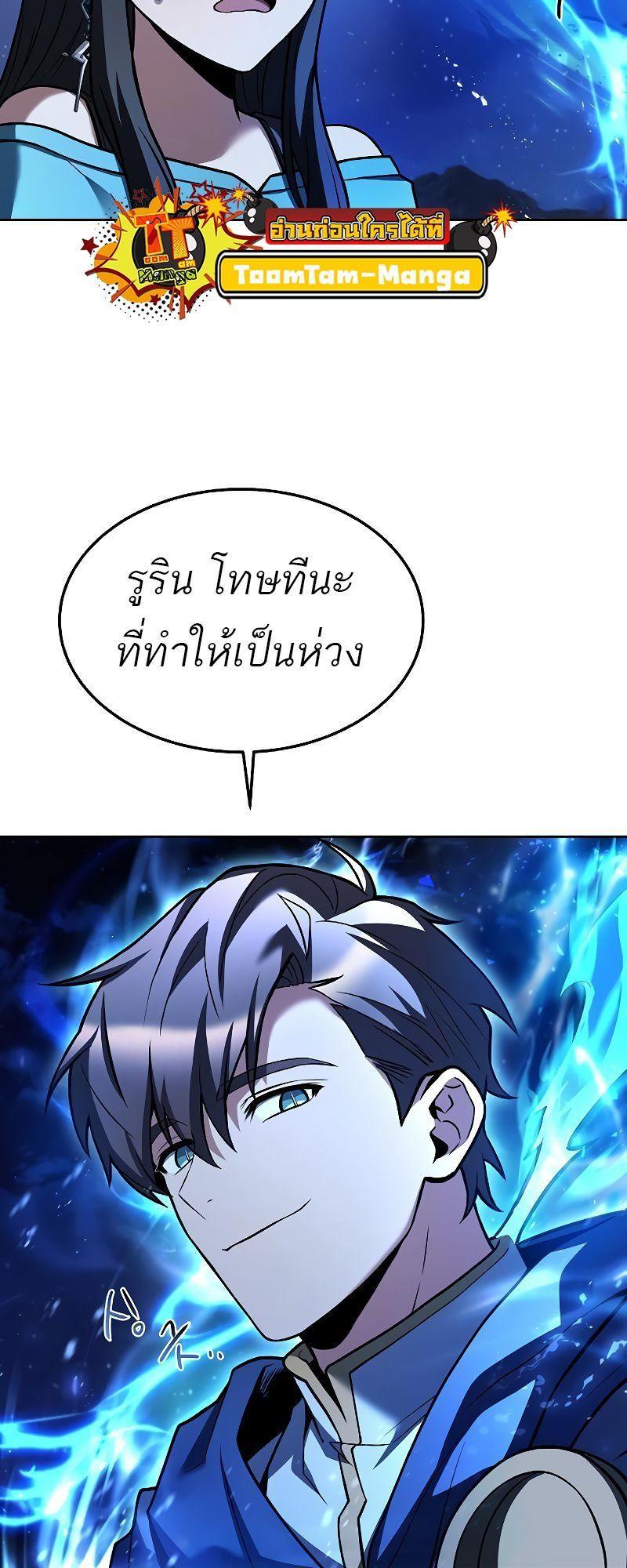 A Wizard’s Restaurant ตอนที่ 36 43