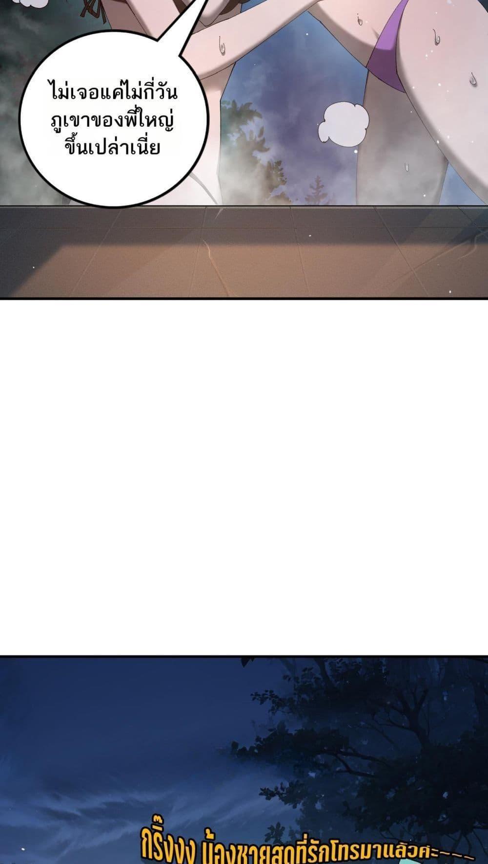 My damage is a little bit higher than 100 million ตอนที่ 12 44
