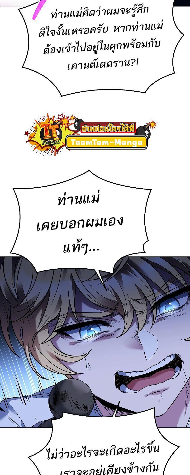 A Wizard’s Restaurant ตอนที่ 24 44