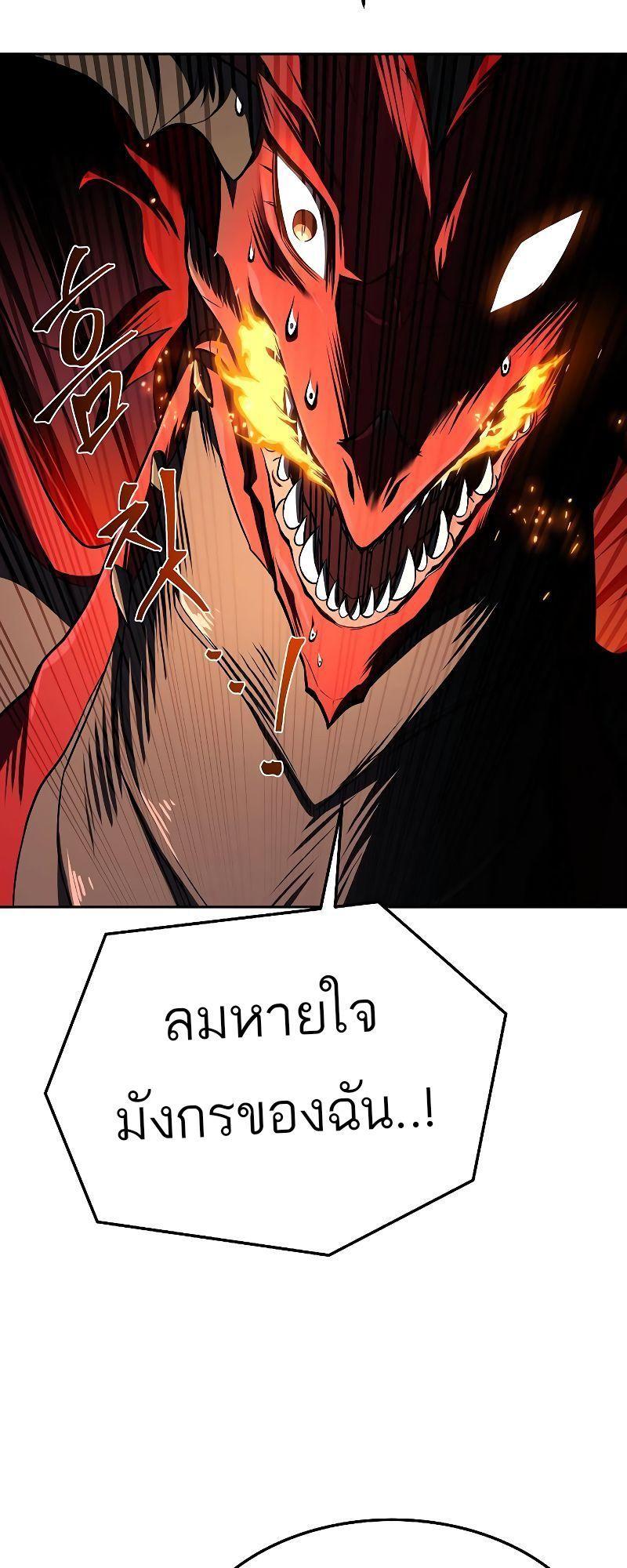 A Wizard’s Restaurant ตอนที่ 18 44
