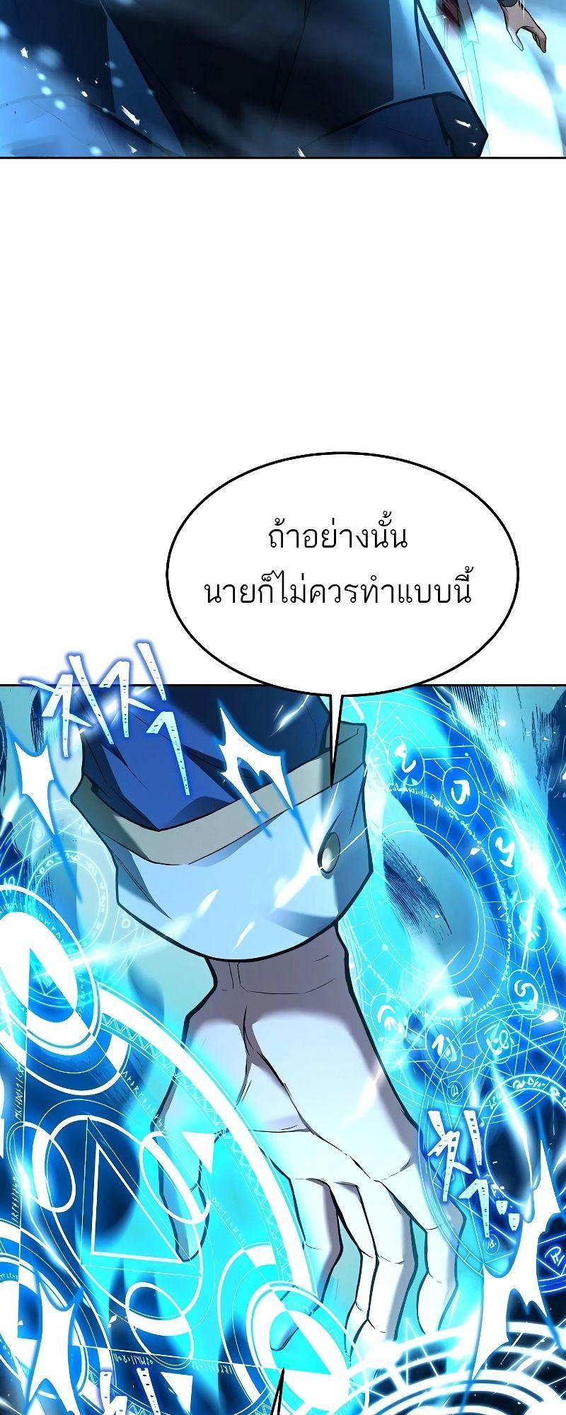 A Wizard’s Restaurant ตอนที่ 34 44