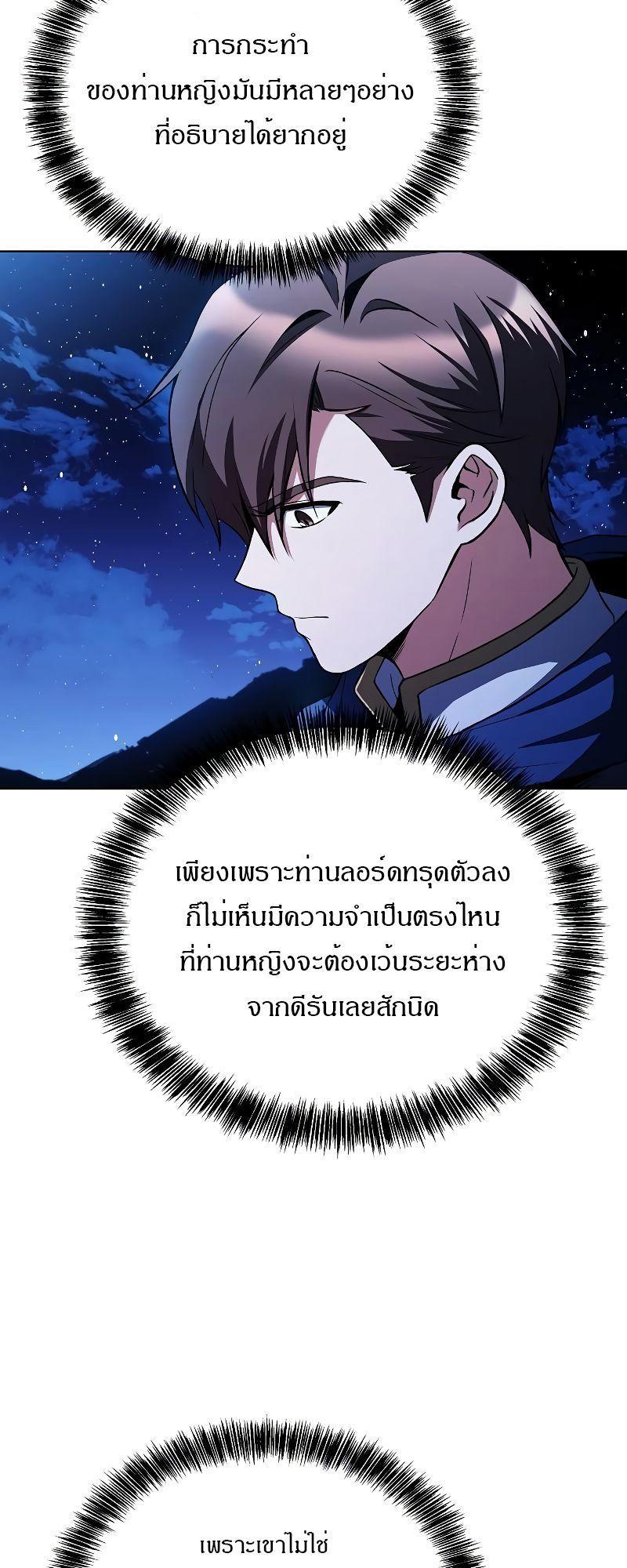 A Wizard’s Restaurant ตอนที่ 22 44