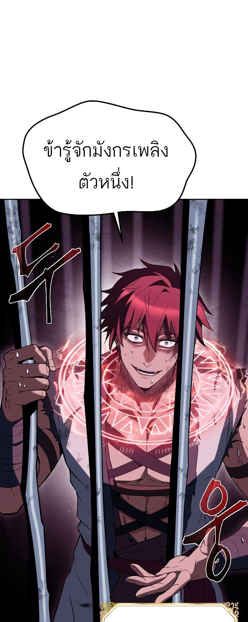 A Wizard’s Restaurant ตอนที่ 32 45