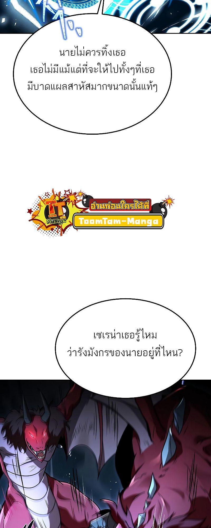 A Wizard’s Restaurant ตอนที่ 34 45