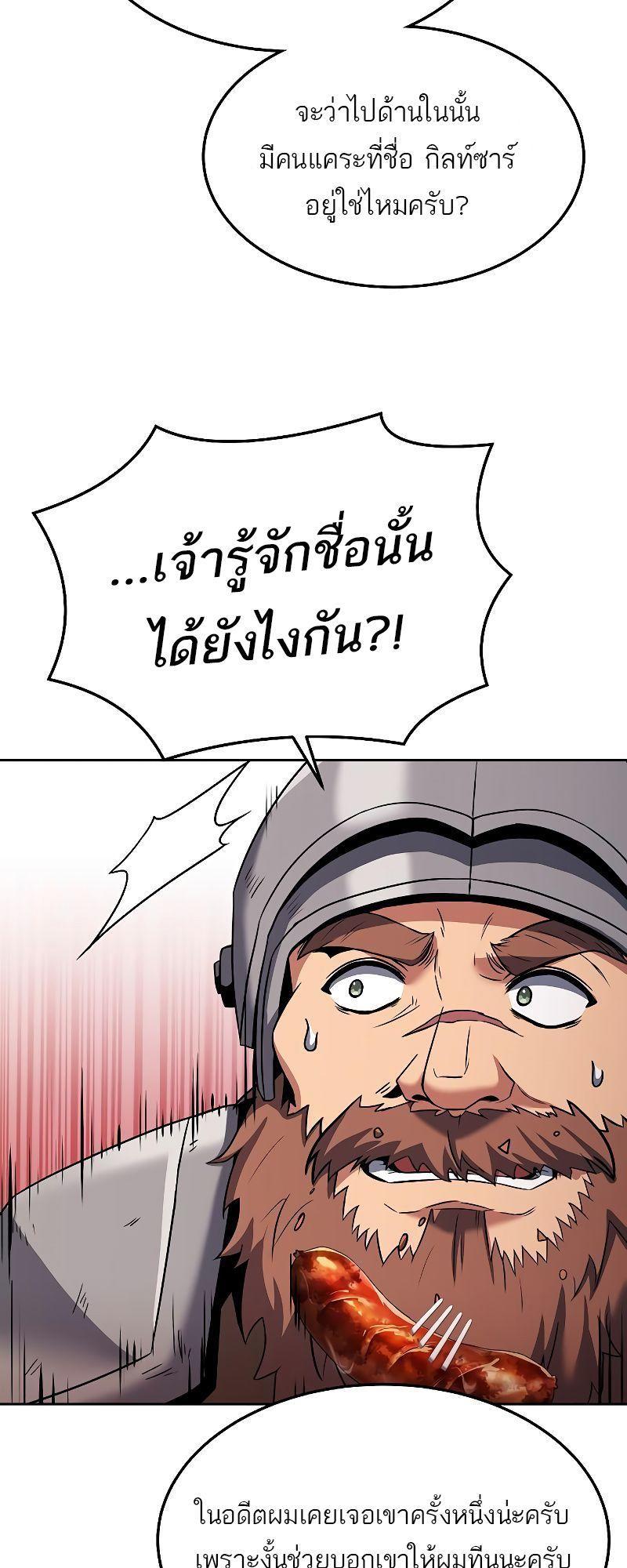 A Wizard’s Restaurant ตอนที่ 19 45