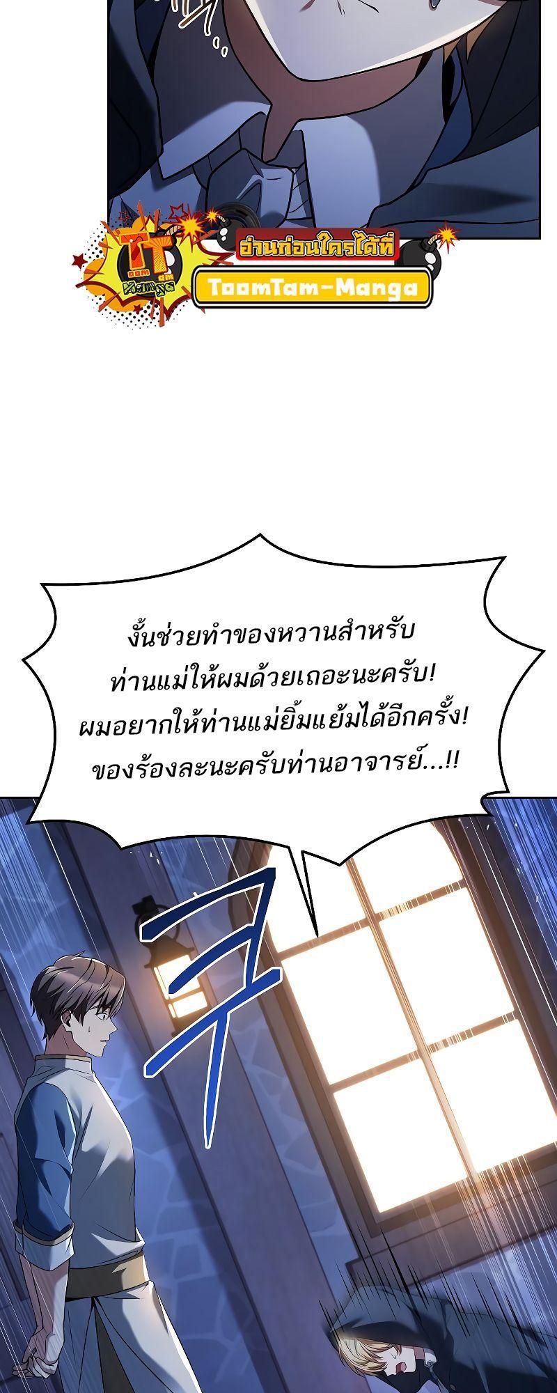 A Wizard’s Restaurant ตอนที่ 21 45