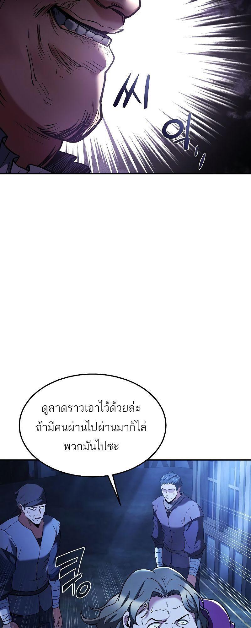 A Wizard’s Restaurant ตอนที่ 28 45