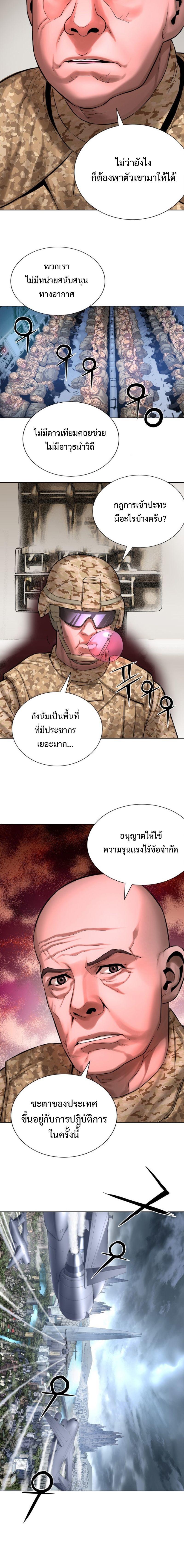 Monster Apocalypse ตอนที่ 7 4