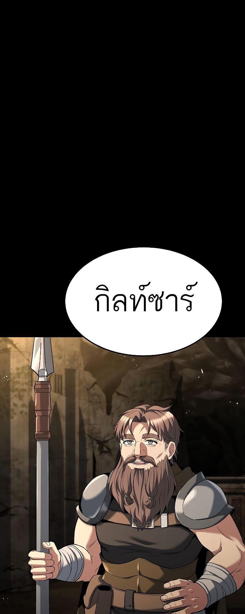 A Wizard’s Restaurant ตอนที่ 20 45