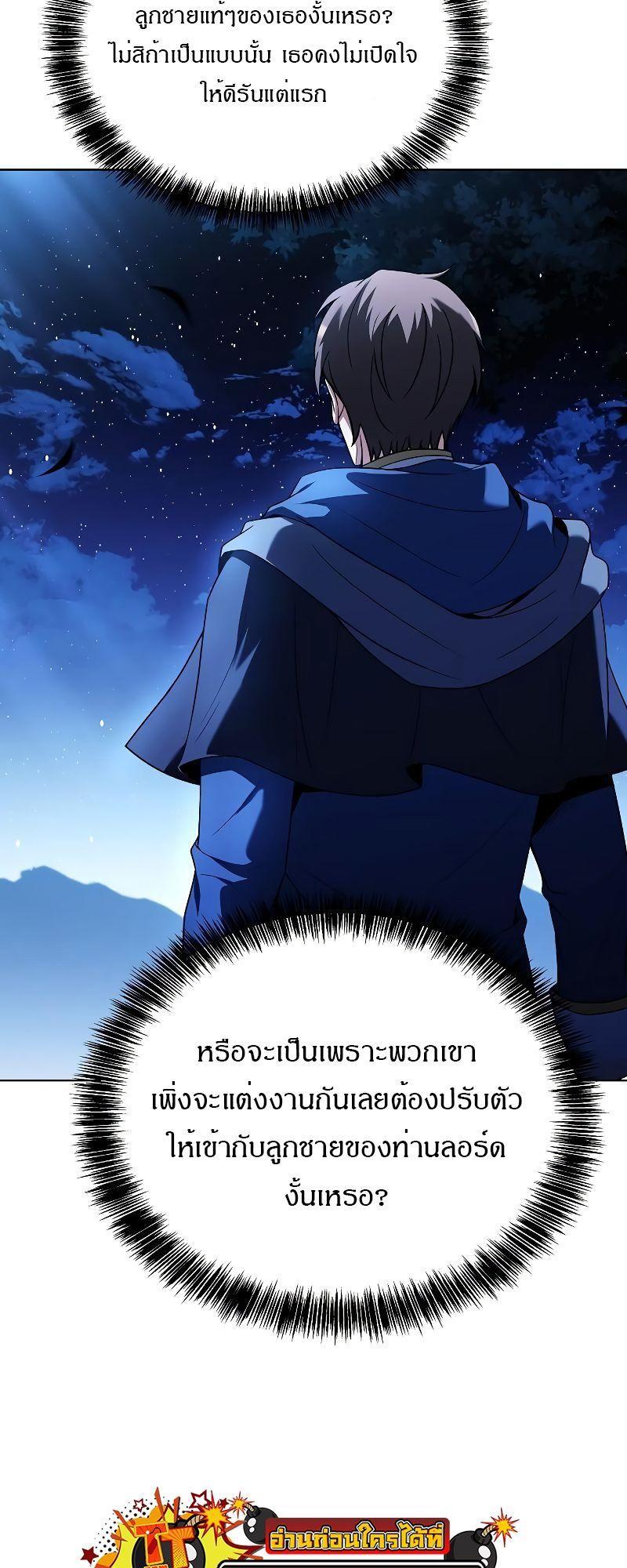 A Wizard’s Restaurant ตอนที่ 22 45