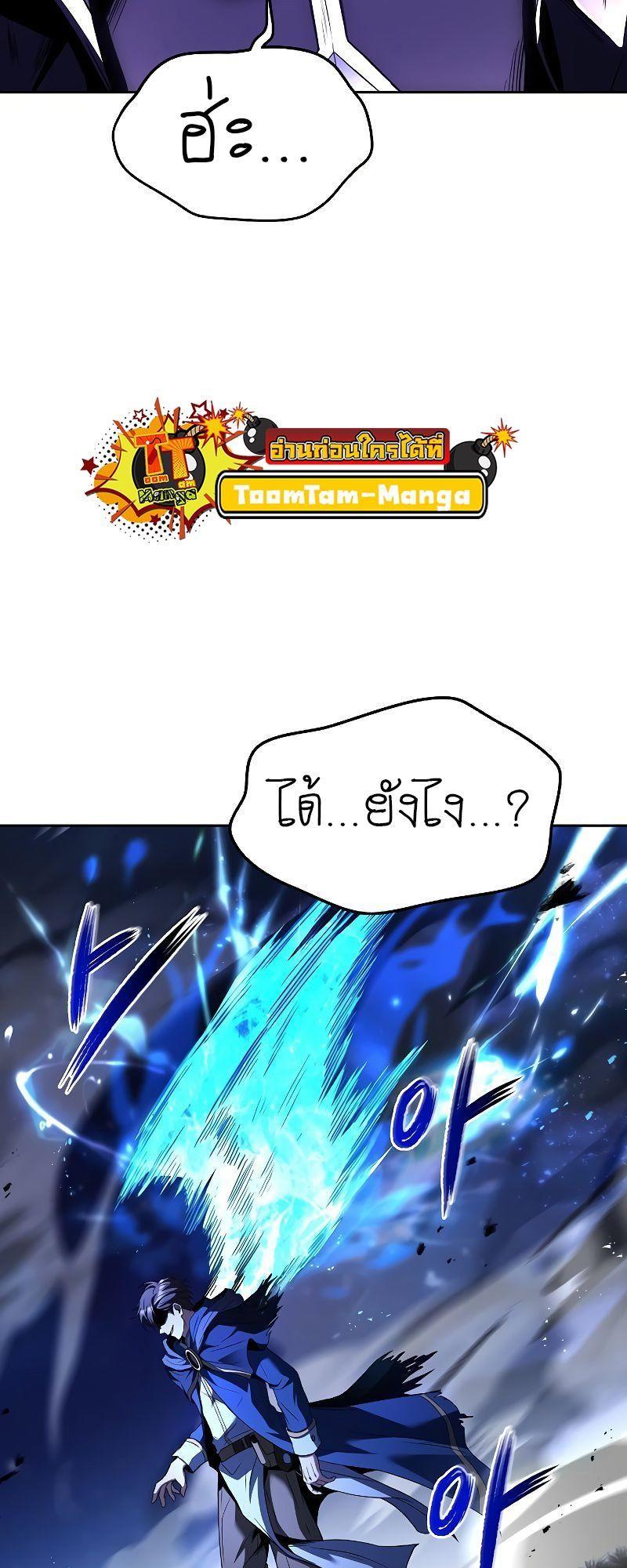 A Wizard’s Restaurant ตอนที่ 36 45