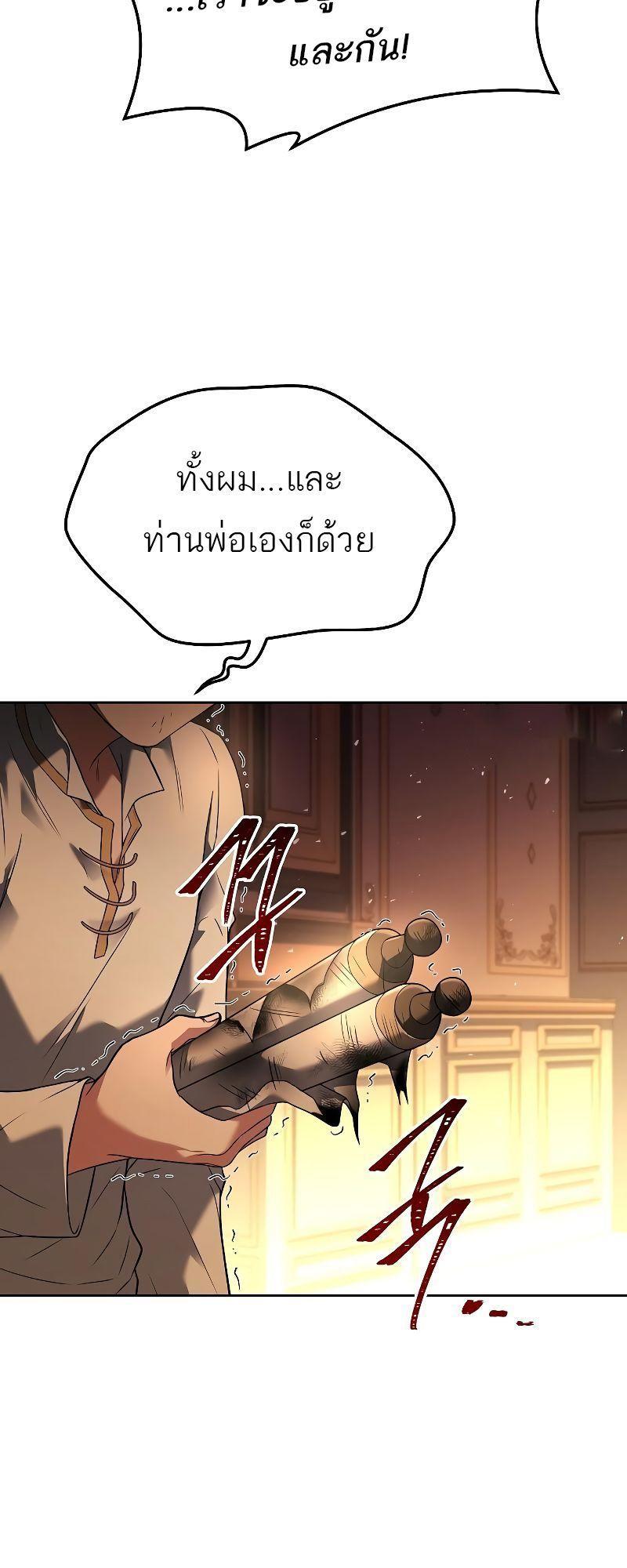 A Wizard’s Restaurant ตอนที่ 24 45