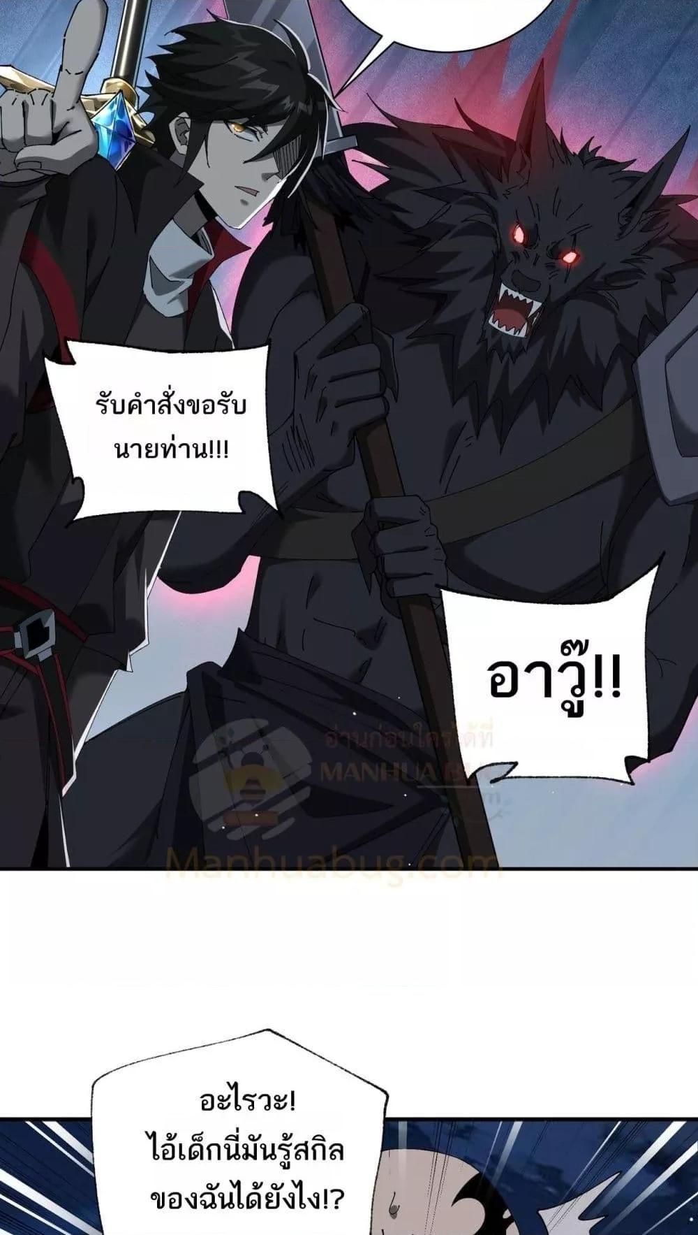 My damage is a little bit higher than 100 million ตอนที่ 12 4