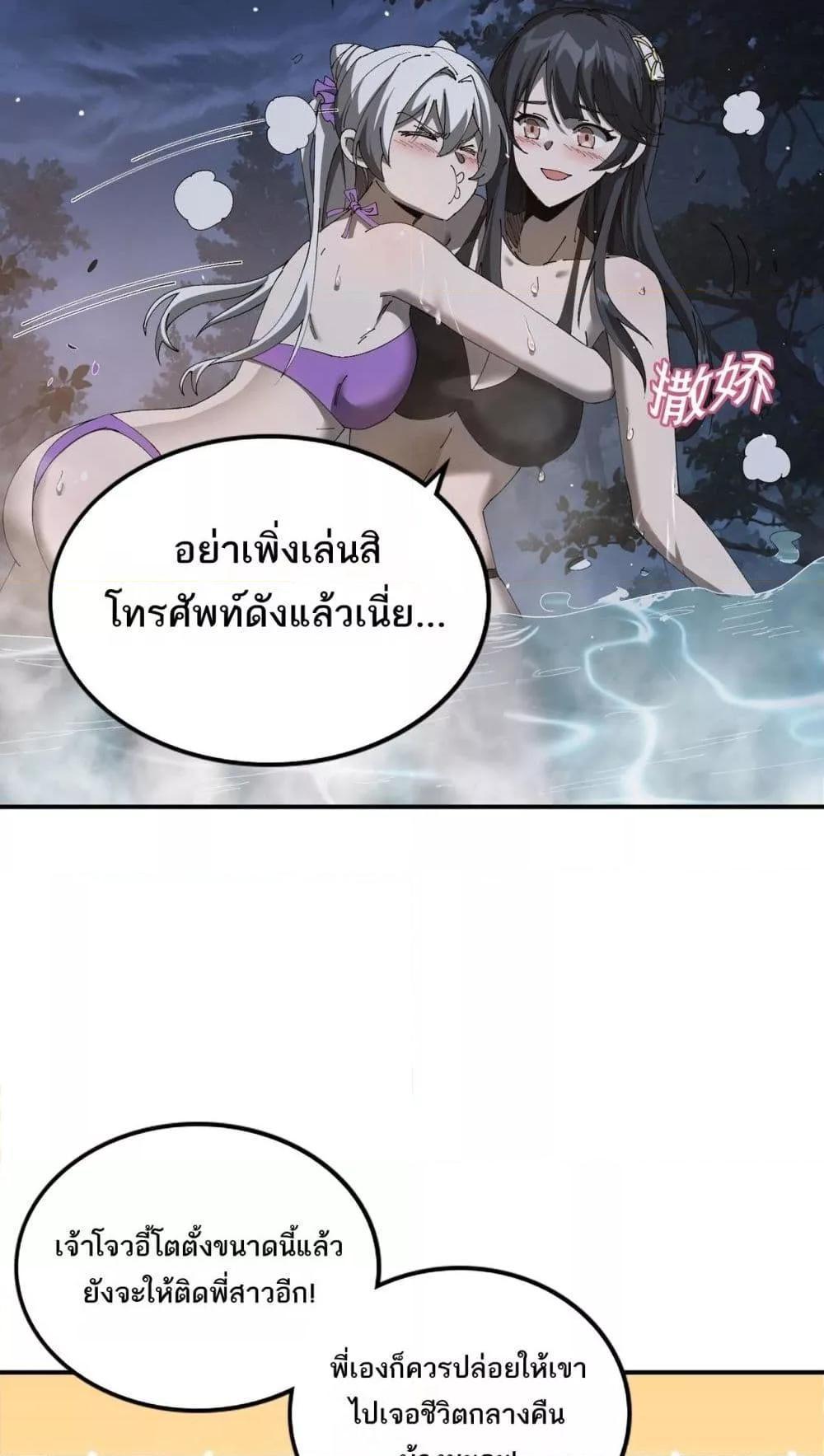 My damage is a little bit higher than 100 million ตอนที่ 12 46