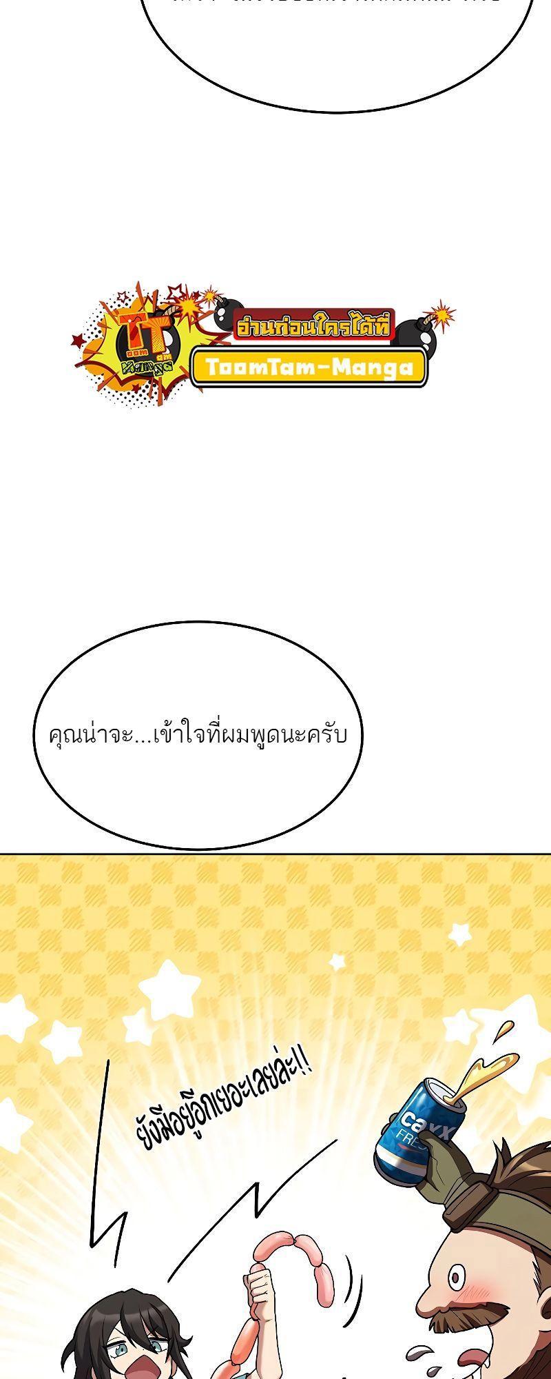 A Wizard’s Restaurant ตอนที่ 19 46