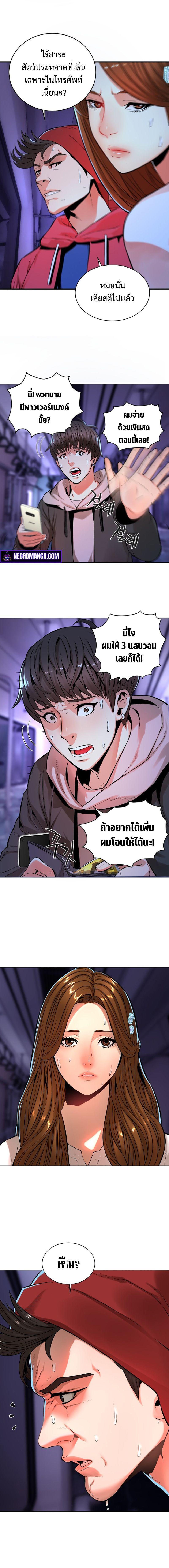 Monster Apocalypse ตอนที่ 4 4