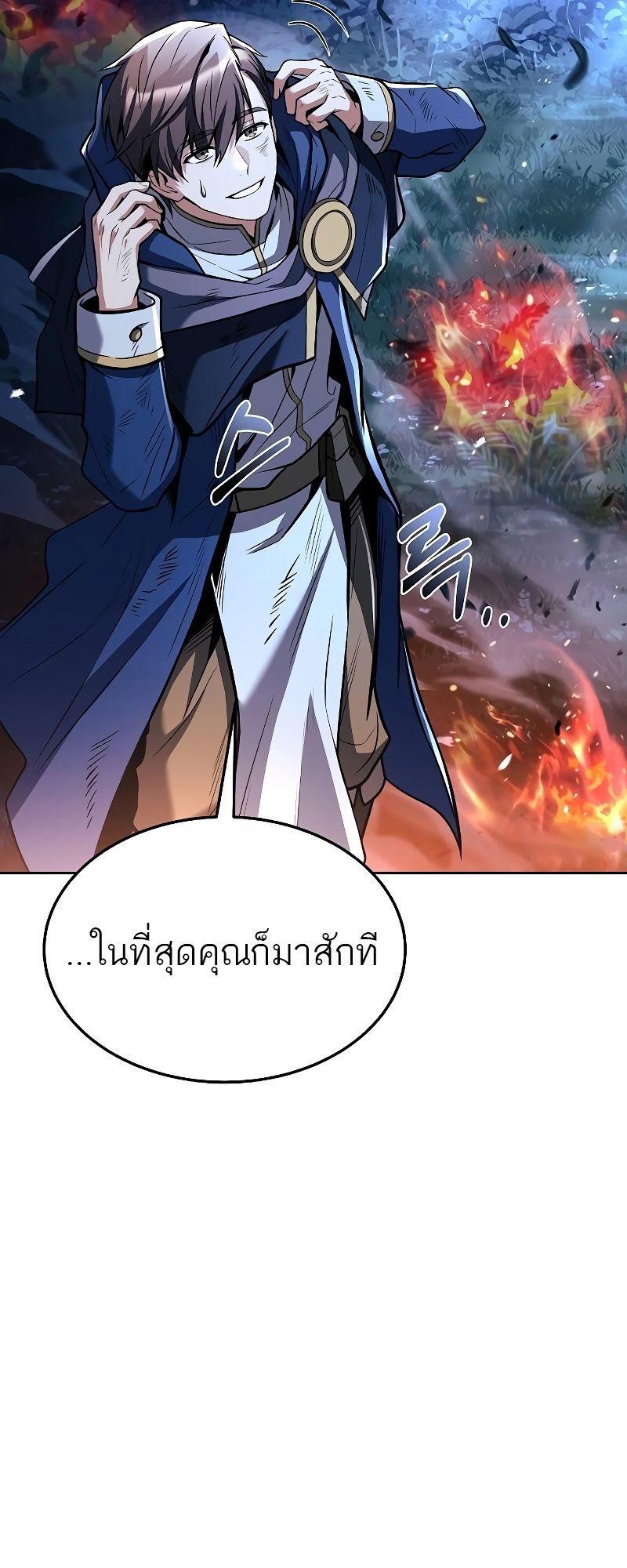 A Wizard’s Restaurant ตอนที่ 35 4