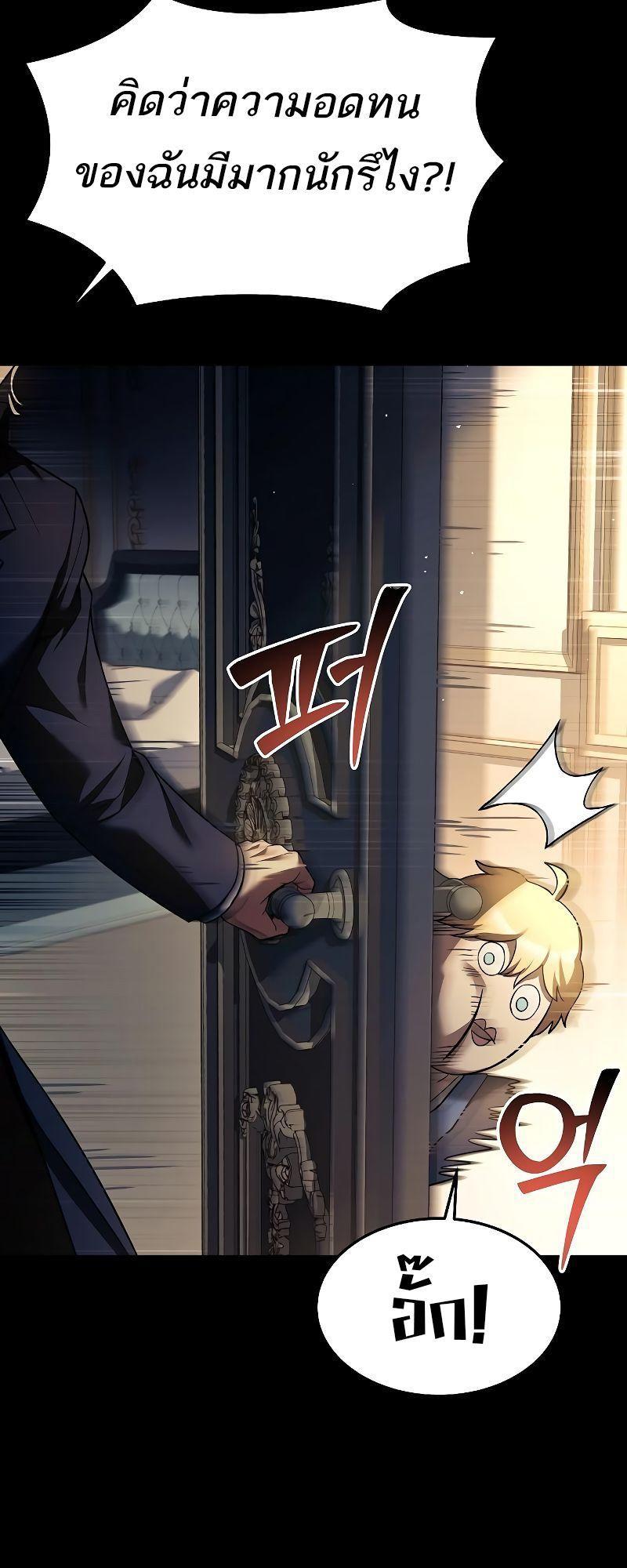A Wizard’s Restaurant ตอนที่ 22 4