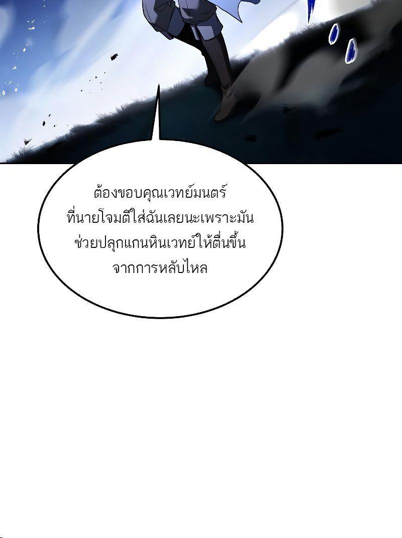 A Wizard’s Restaurant ตอนที่ 36 46