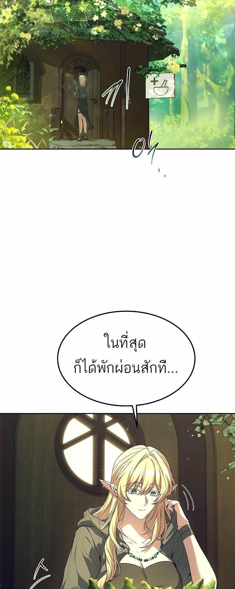 A Wizard’s Restaurant ตอนที่ 37 46