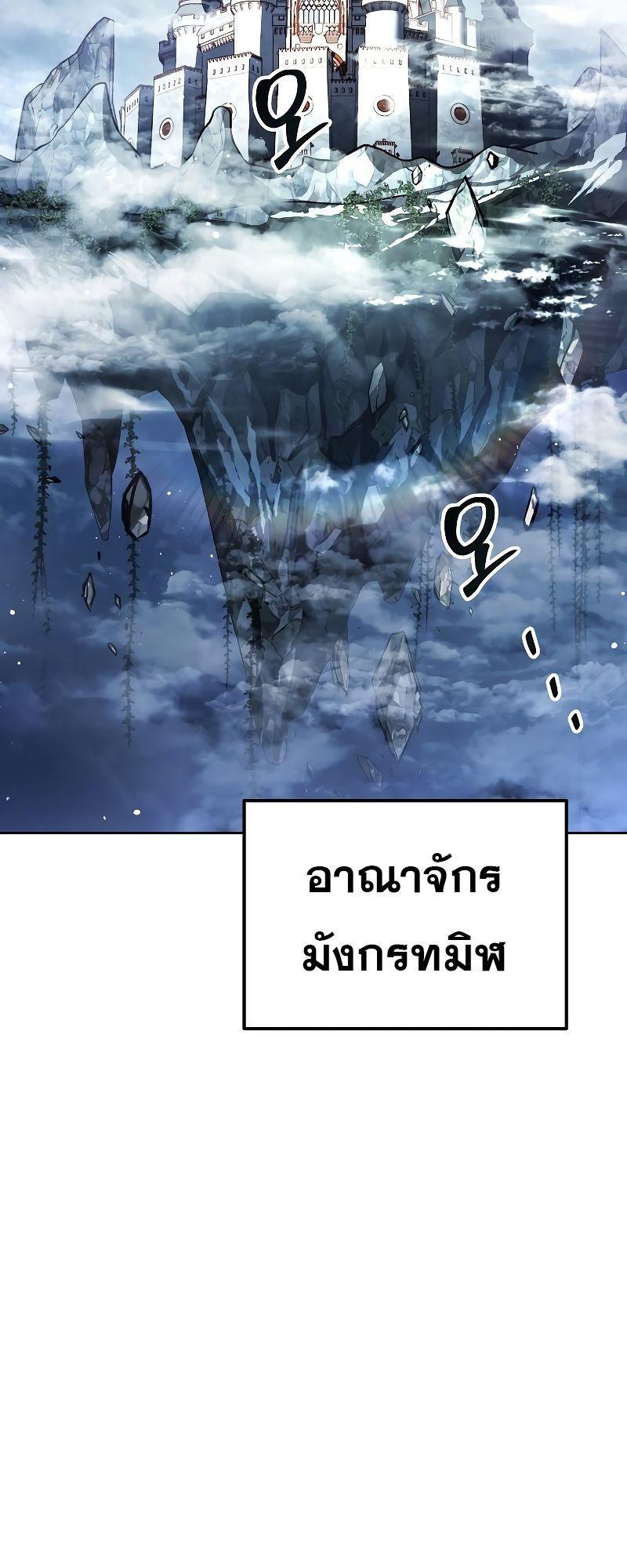 A Wizard’s Restaurant ตอนที่ 31 46