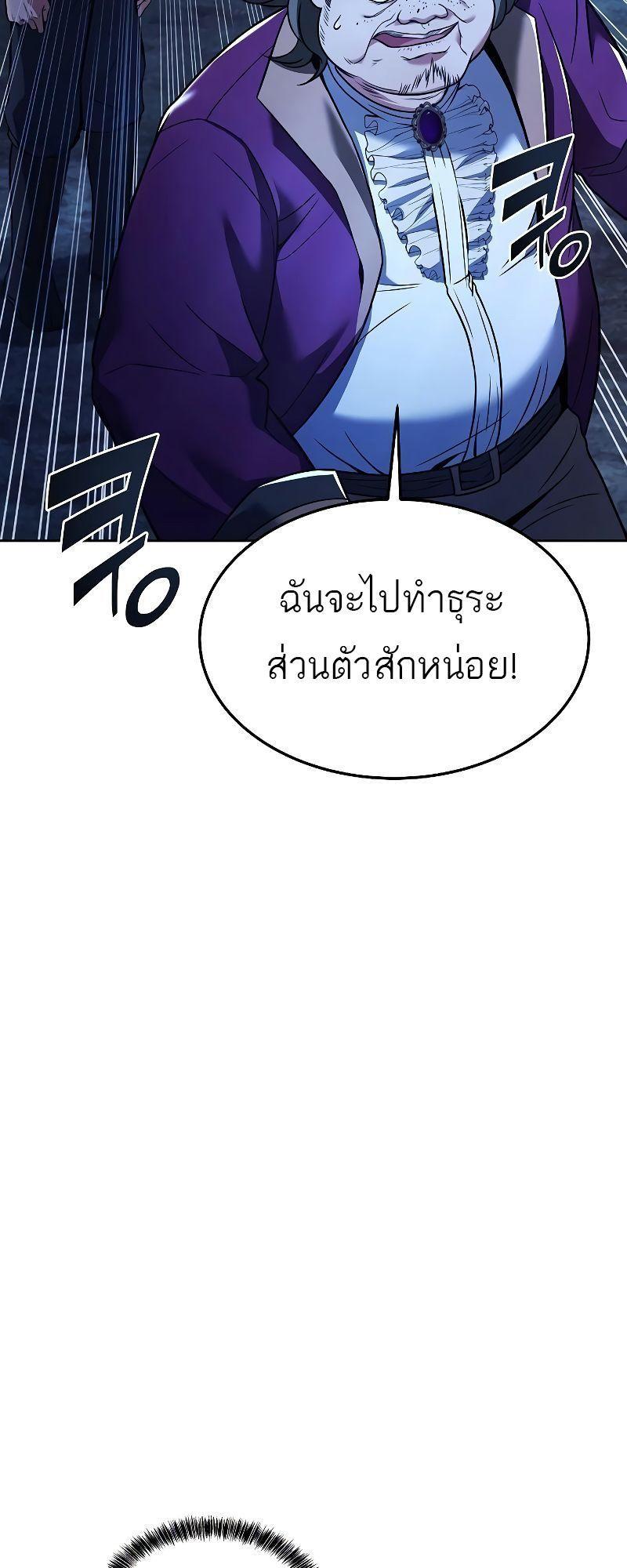 A Wizard’s Restaurant ตอนที่ 28 46