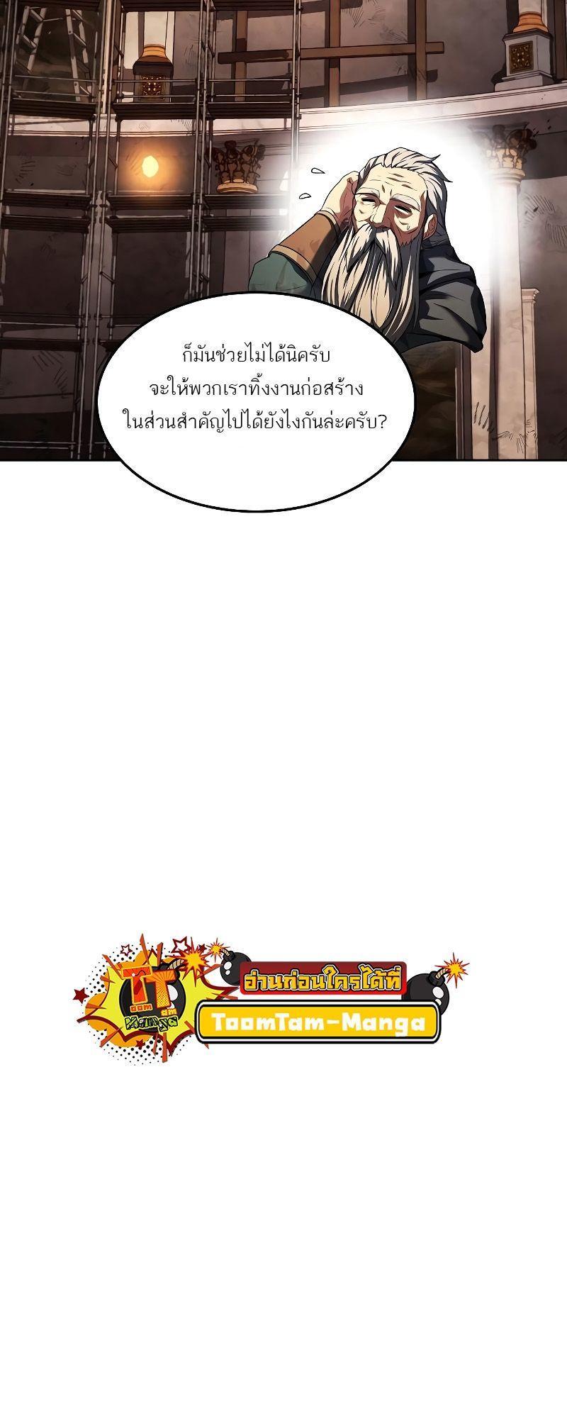 A Wizard’s Restaurant ตอนที่ 30 46