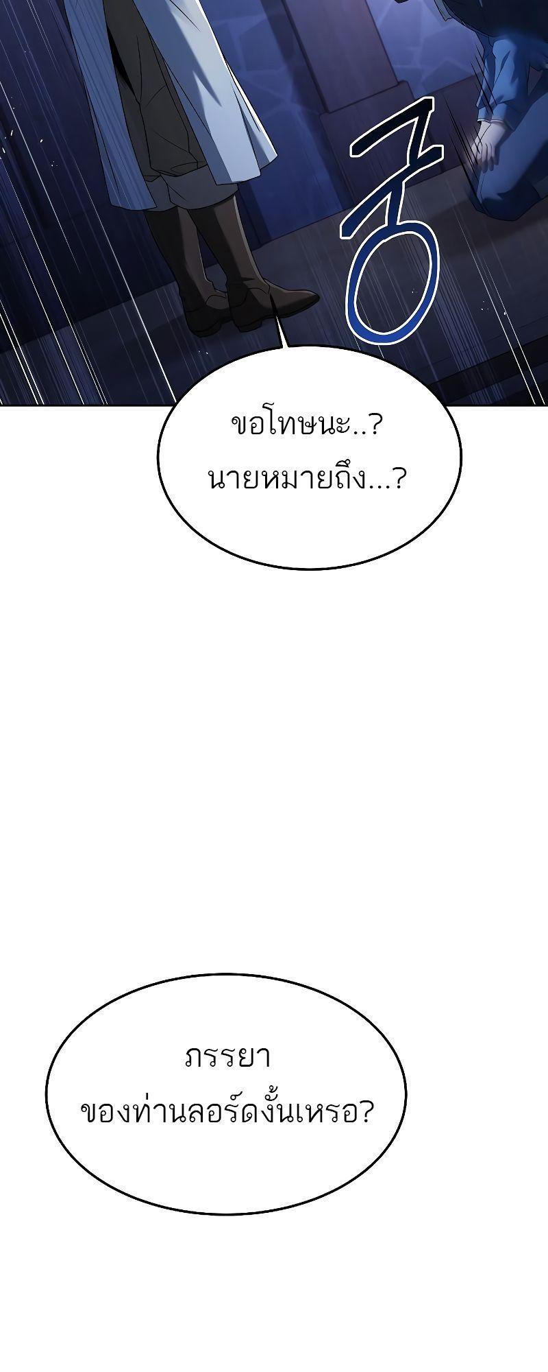 A Wizard’s Restaurant ตอนที่ 21 46