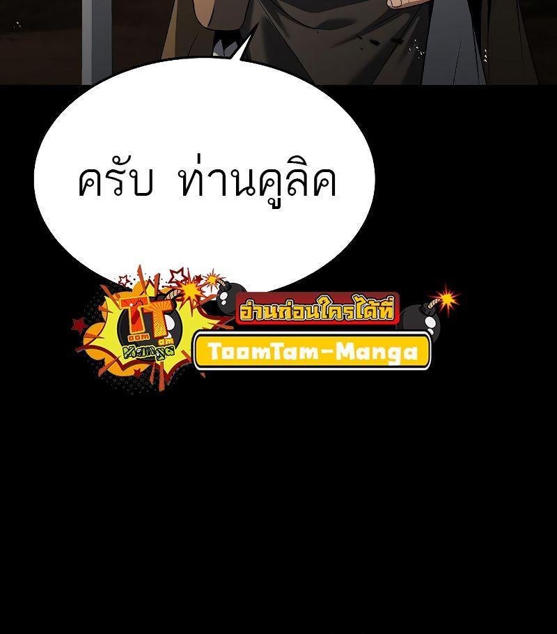 A Wizard’s Restaurant ตอนที่ 20 46