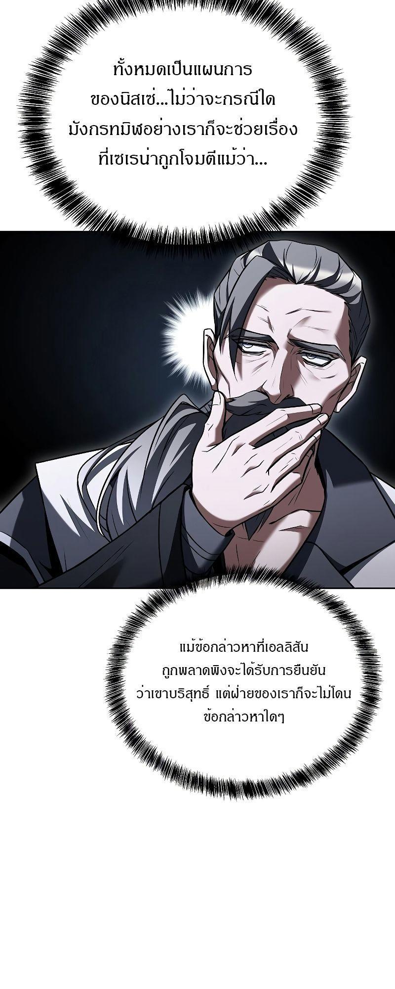A Wizard’s Restaurant ตอนที่ 35 46