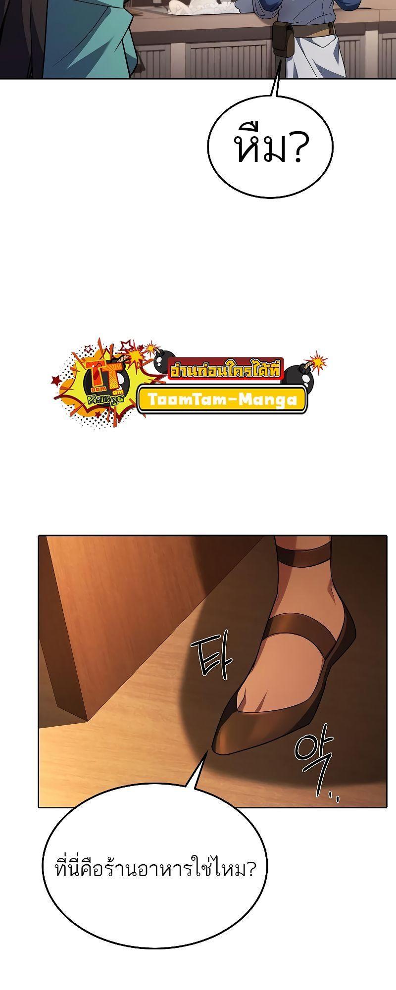 A Wizard’s Restaurant ตอนที่ 33 46