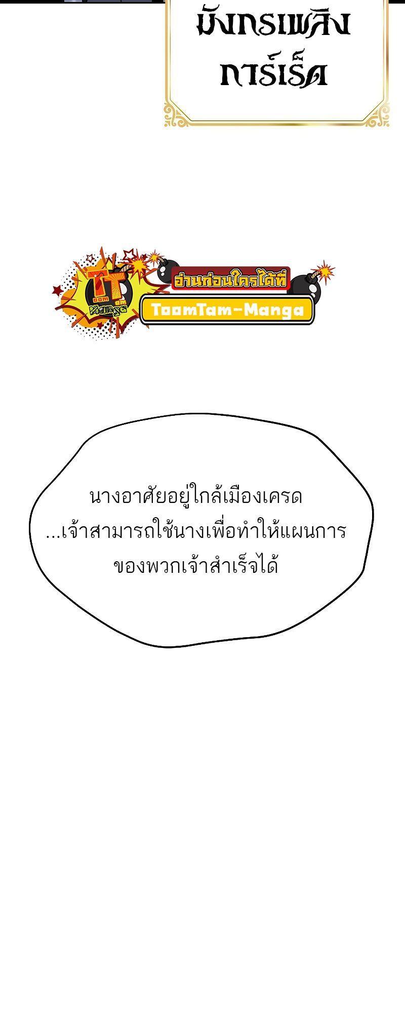 A Wizard’s Restaurant ตอนที่ 32 46