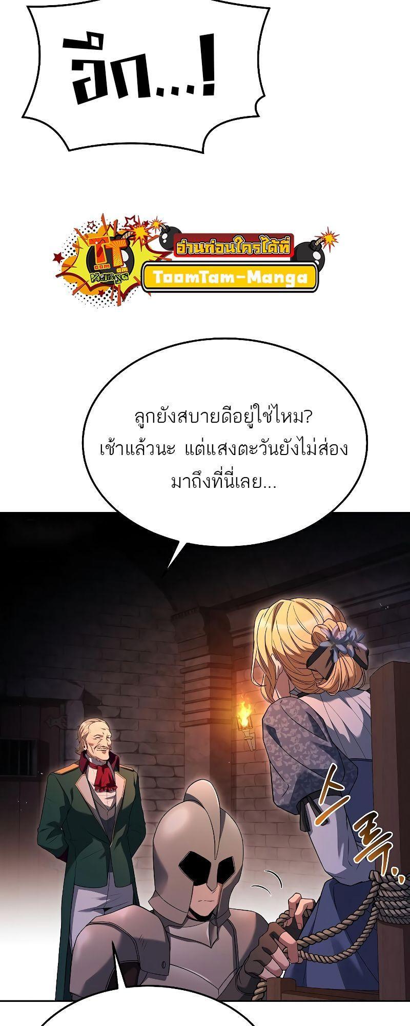 A Wizard’s Restaurant ตอนที่ 23 47