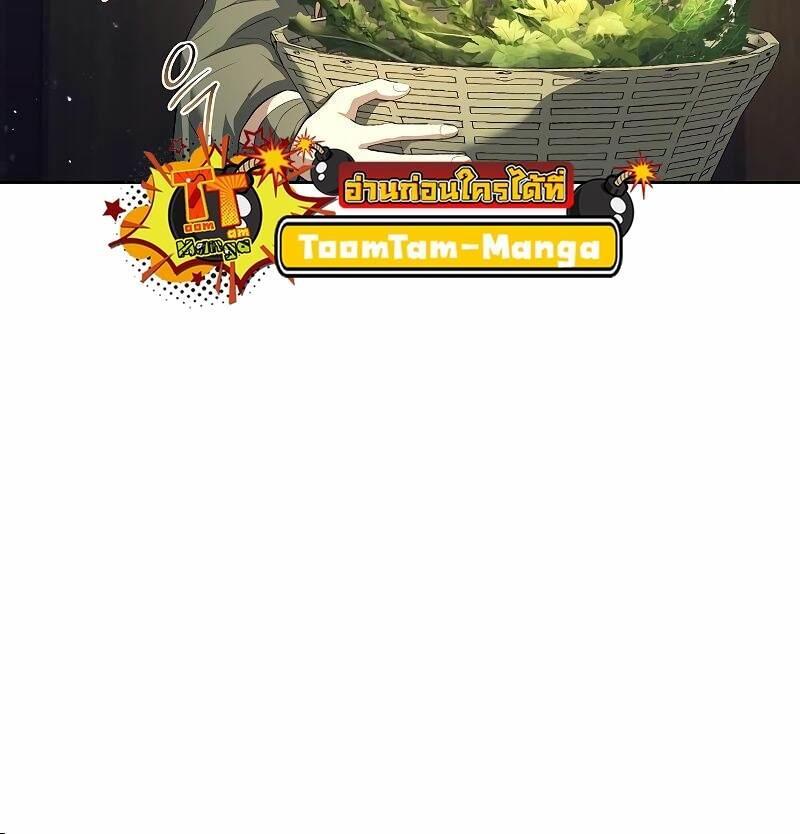 A Wizard’s Restaurant ตอนที่ 37 47