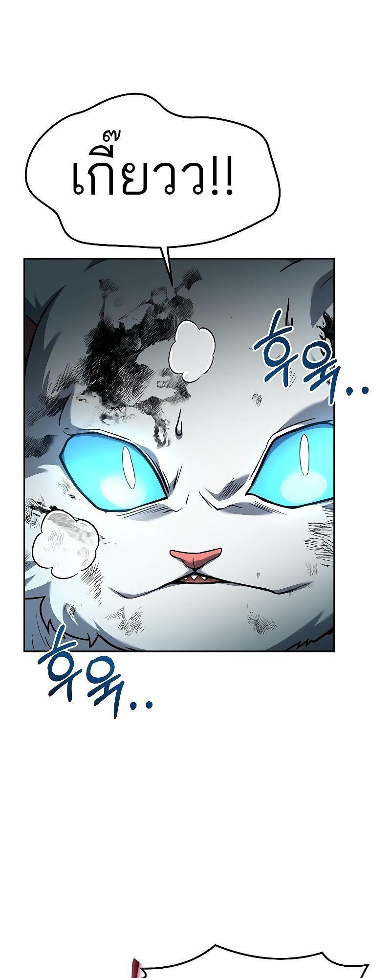 A Wizard’s Restaurant ตอนที่ 32 4