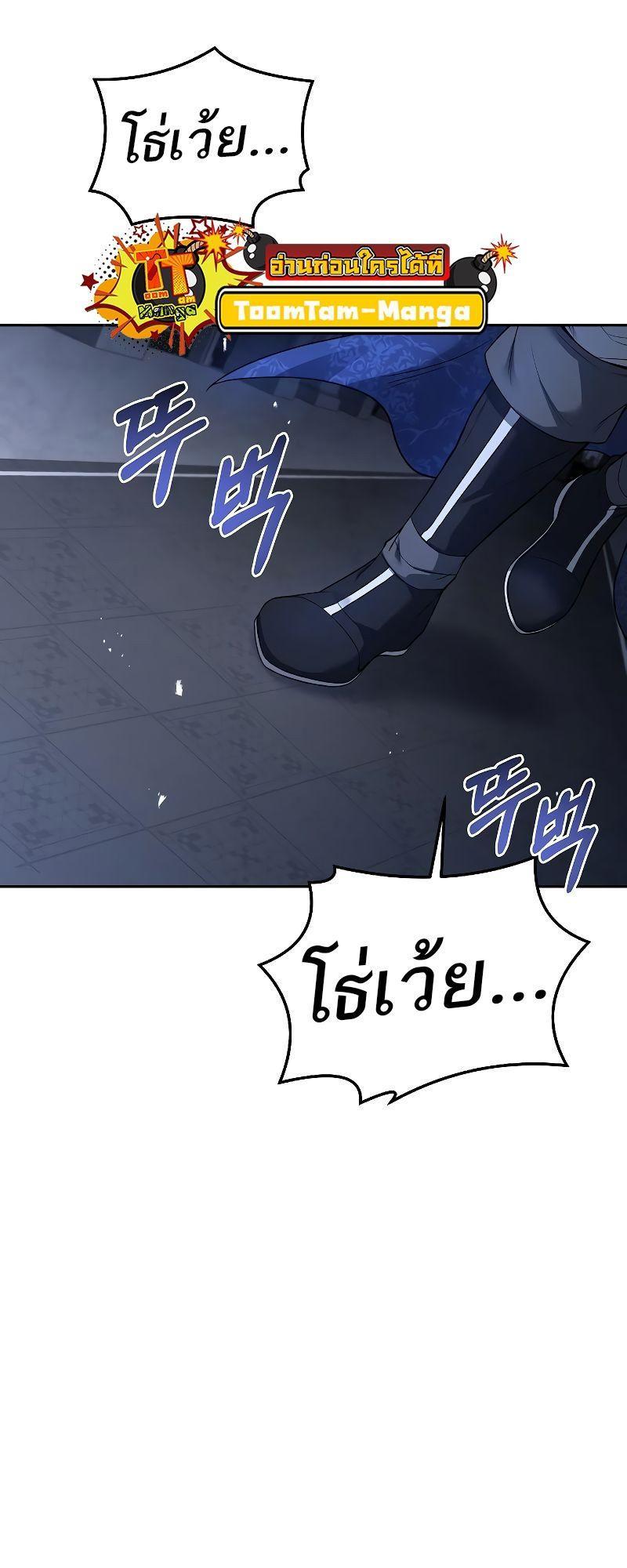 A Wizard’s Restaurant ตอนที่ 31 47