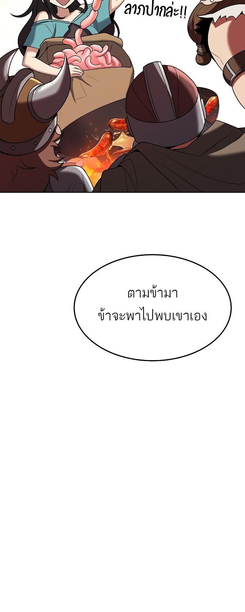 A Wizard’s Restaurant ตอนที่ 19 47