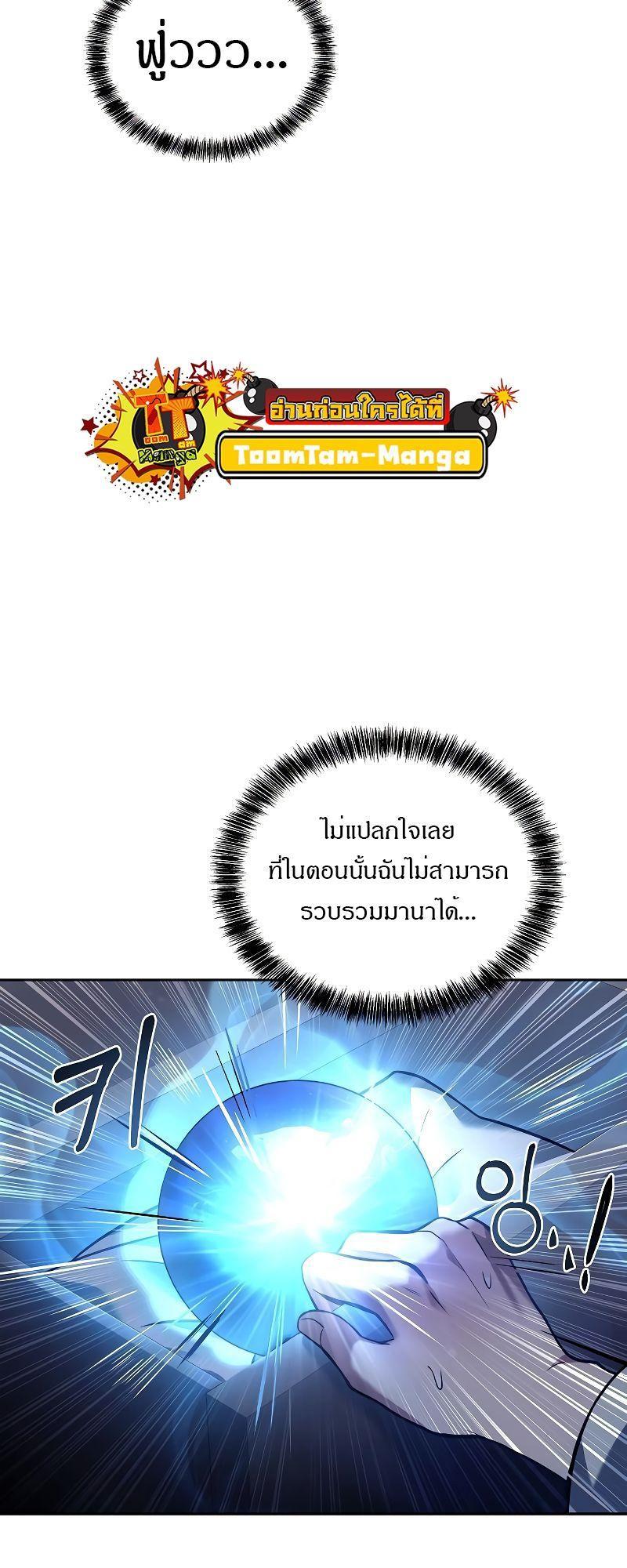 A Wizard’s Restaurant ตอนที่ 28 47
