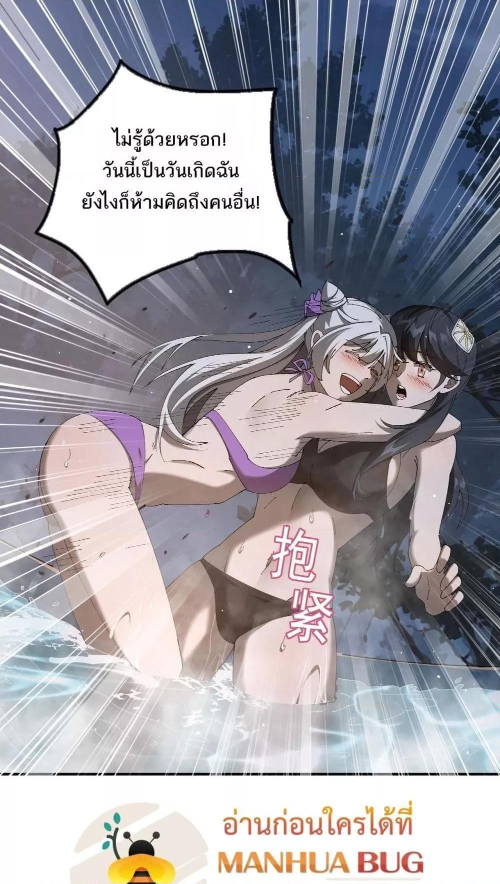 My damage is a little bit higher than 100 million ตอนที่ 12 48
