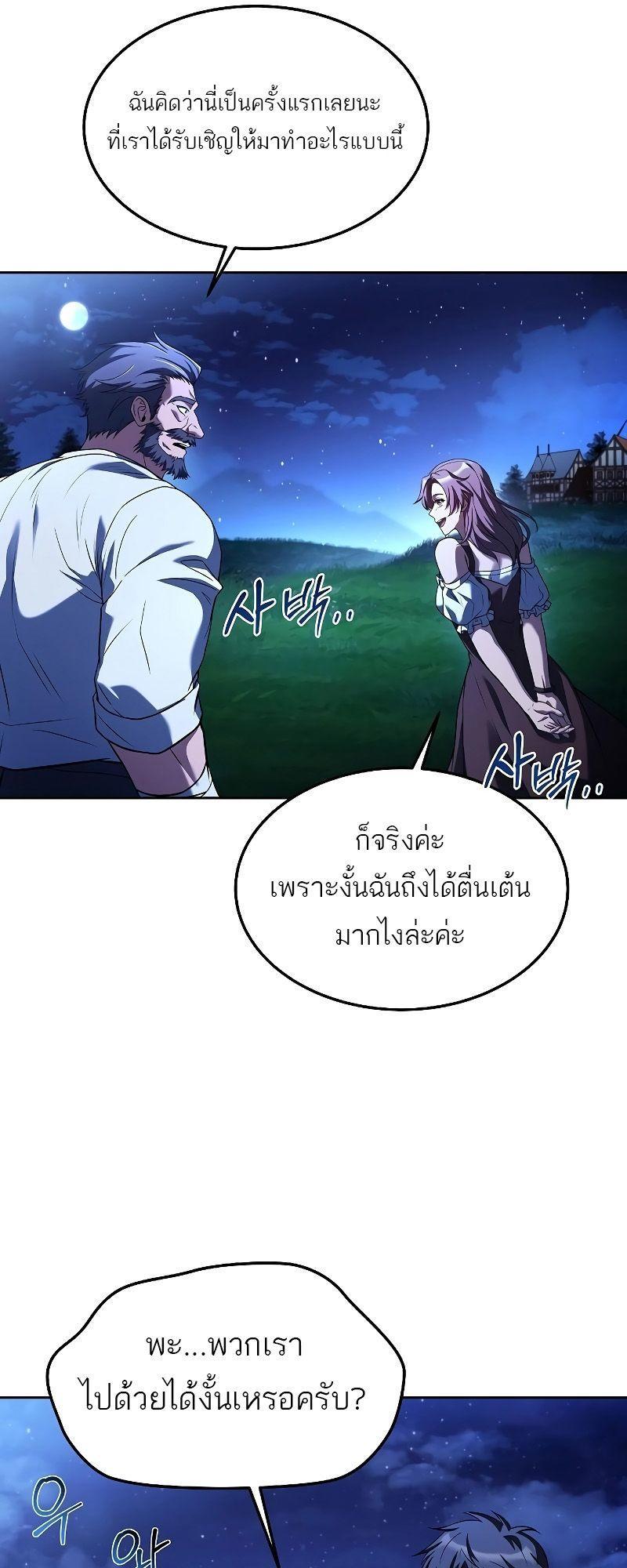 A Wizard’s Restaurant ตอนที่ 30 48