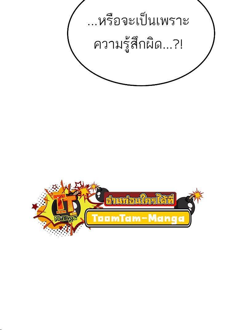 A Wizard’s Restaurant ตอนที่ 22 48