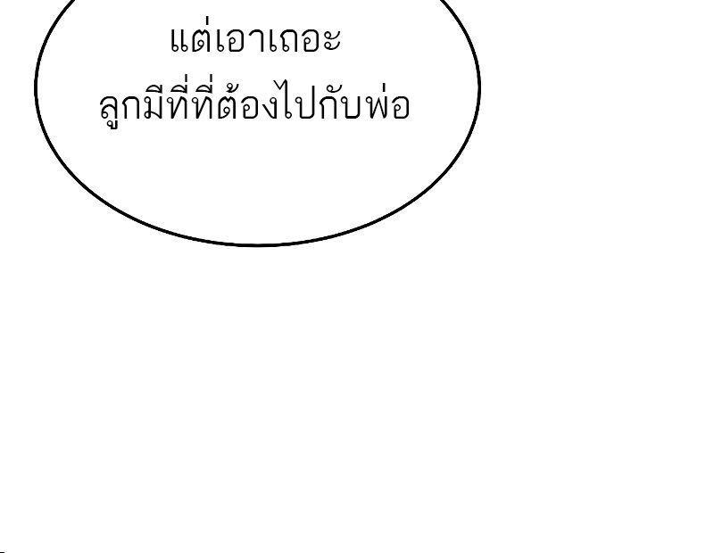 A Wizard’s Restaurant ตอนที่ 23 48