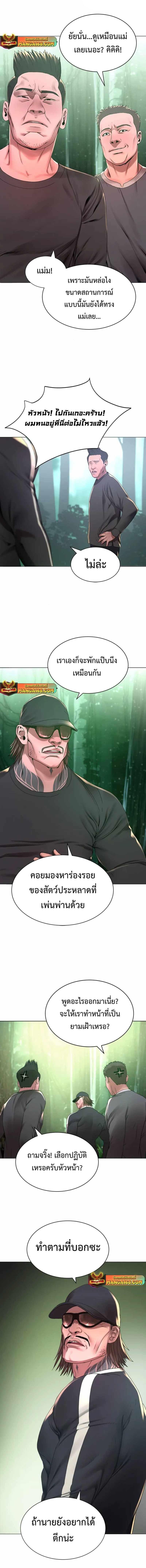 Monster Apocalypse ตอนที่ 20 4