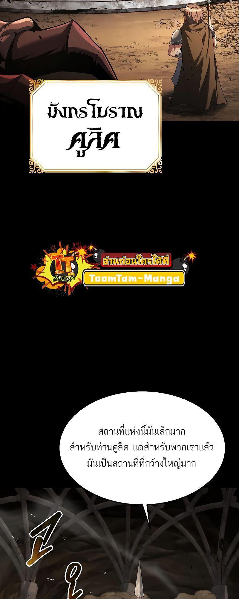 A Wizard’s Restaurant ตอนที่ 20 48