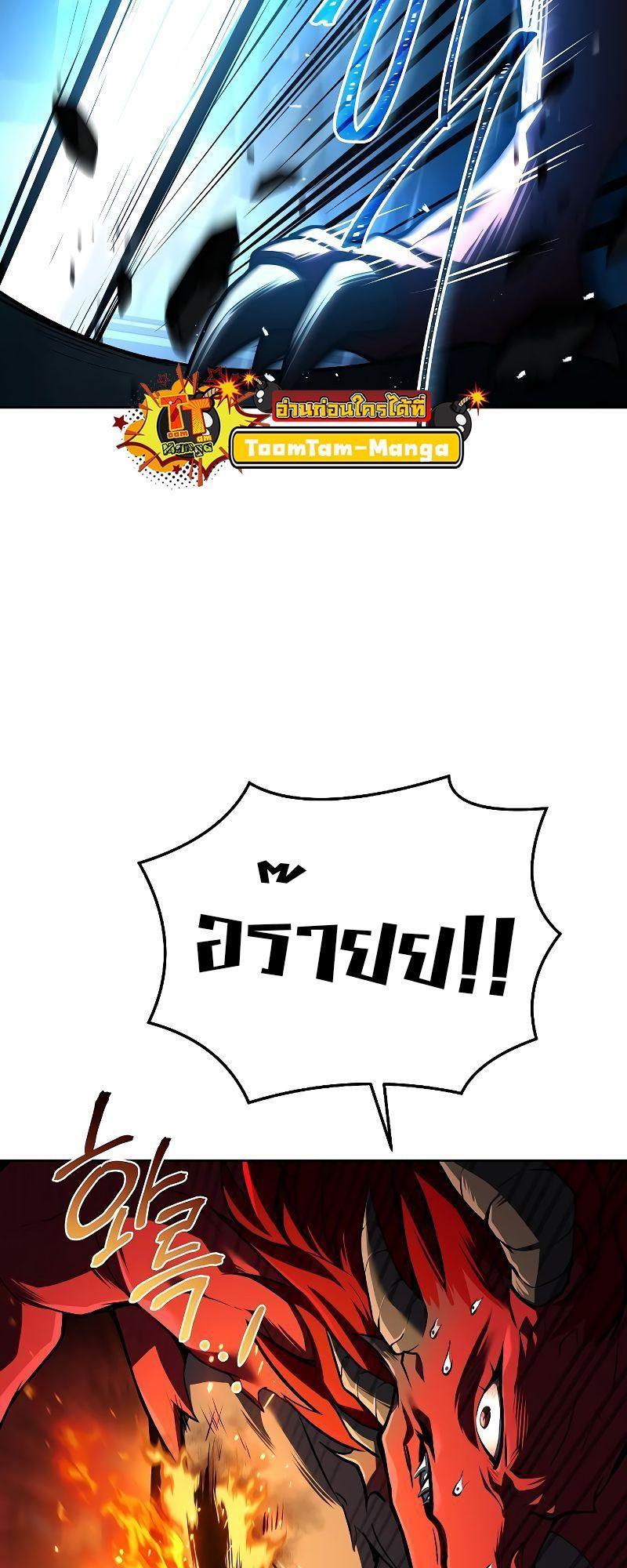 A Wizard’s Restaurant ตอนที่ 18 48