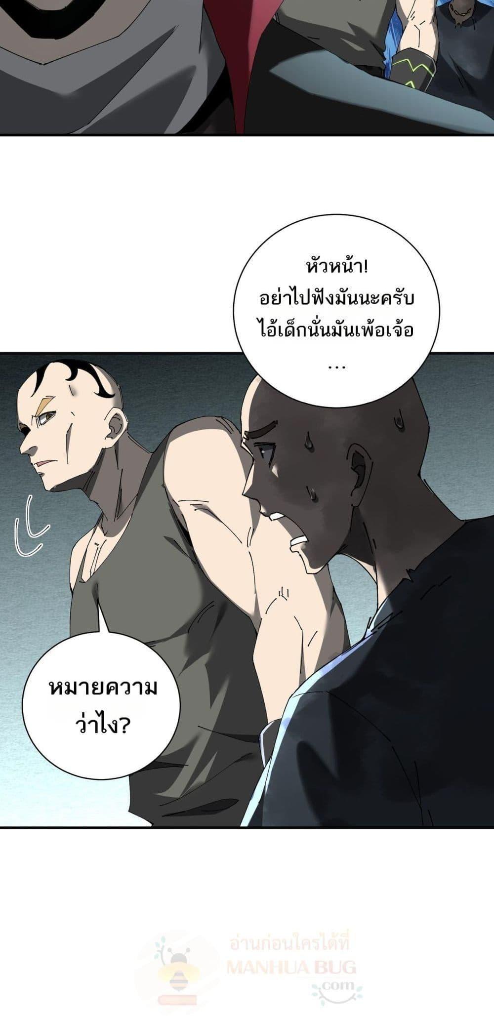 My damage is a little bit higher than 100 million ตอนที่ 11 4