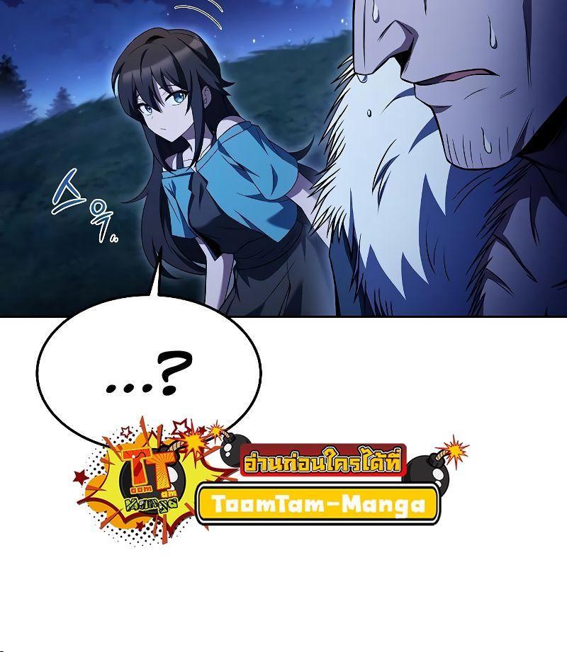 A Wizard’s Restaurant ตอนที่ 29 48